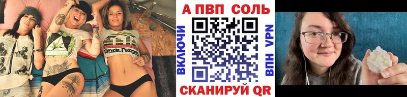 купить   Ноябрьск  APVP Crystall 