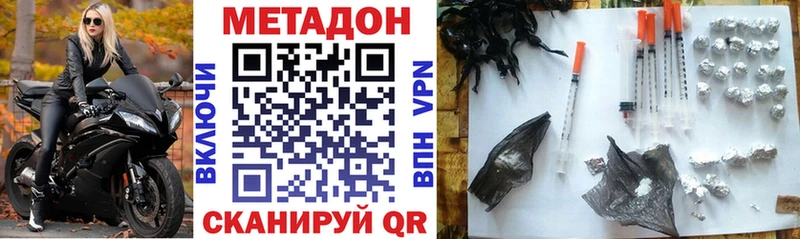 Метадон кристалл  Ноябрьск 