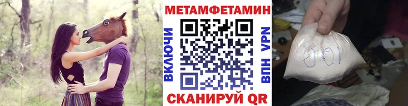 МЕТАМФЕТАМИН пудра  Ноябрьск 